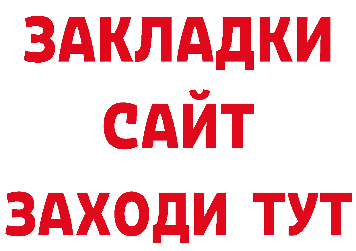 Как найти закладки? дарк нет как зайти Старица